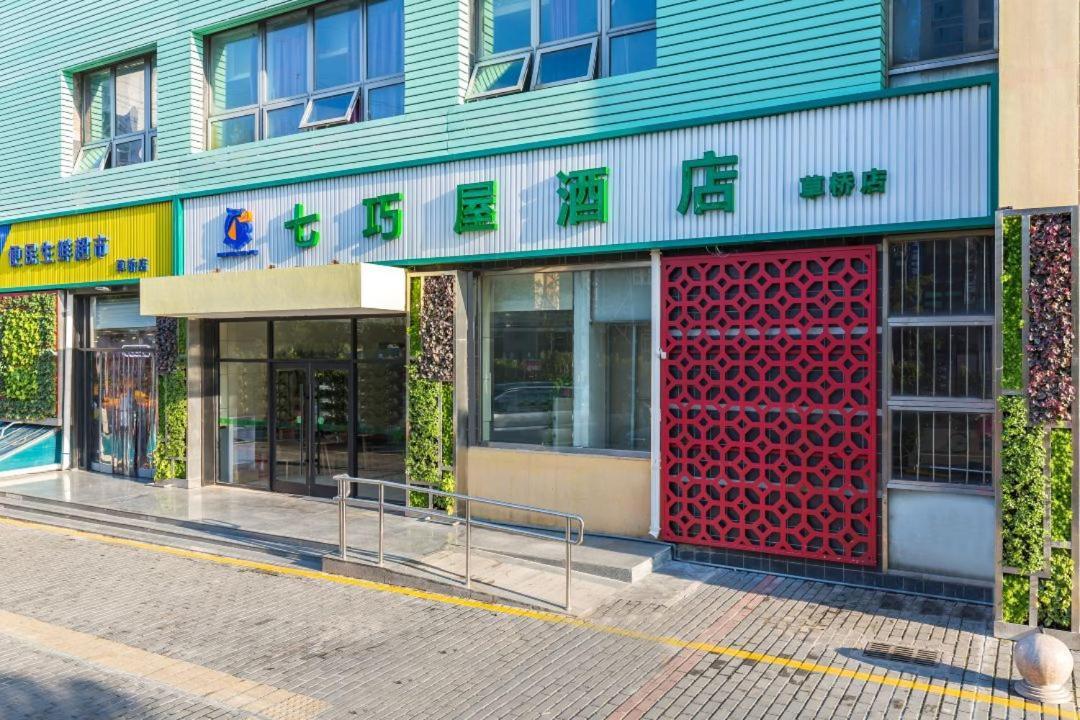 Qiqiaowu Hotel Beijing Daxing Airport Line Caoqiao Subway Station Branch Buitenkant foto